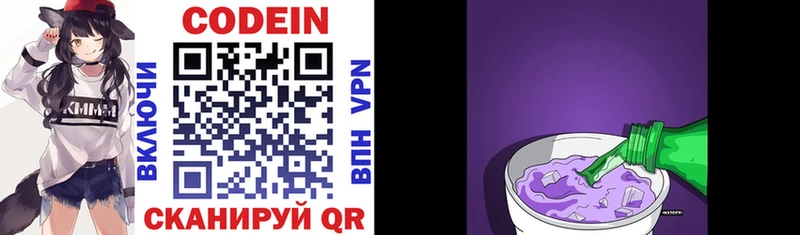 сколько стоит  Починок  Codein Purple Drank 