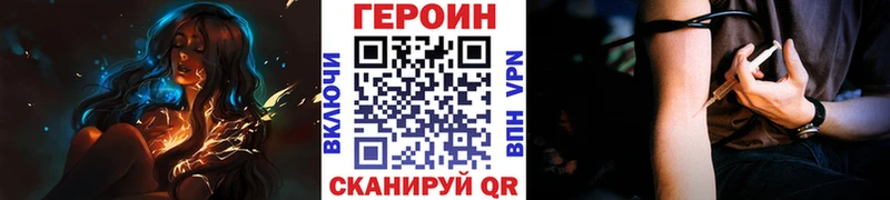 где купить наркотик  Починок  ГЕРОИН Heroin 