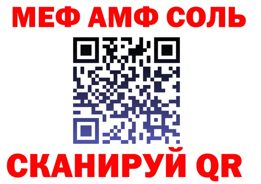 Меф мука зеркало это блэк спрут Починок