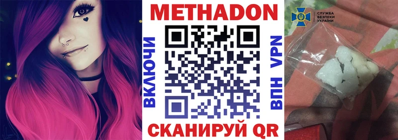mega ТОР  Починок  МЕТАДОН VHQ  продажа наркотиков 